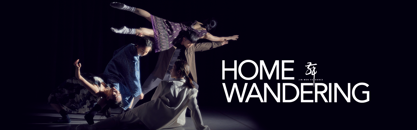 home wandering image